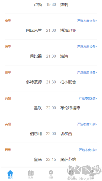 澳客彩票网官网足彩手机版