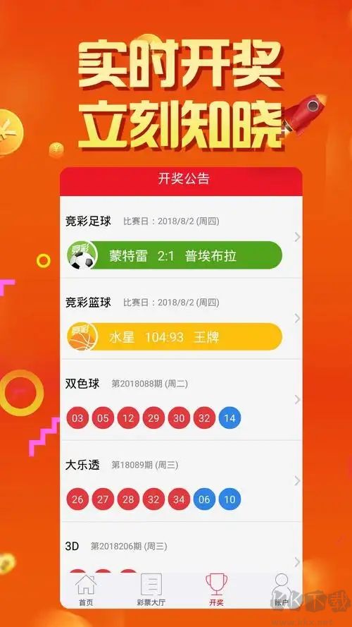 355娱乐彩票APP