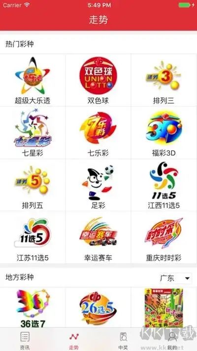 355娱乐彩票APP