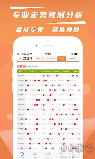 355娱乐彩票APP