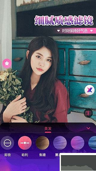 瞬美视频通话美颜app安卓版