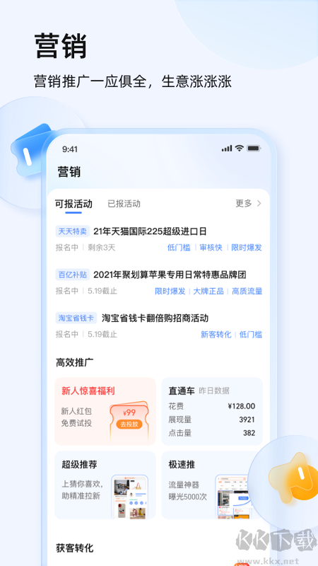 千牛app