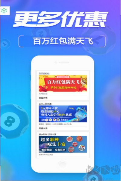 彩票656专业版