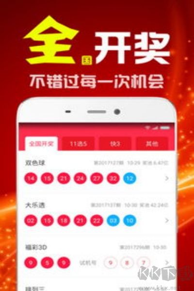 彩票656专业版