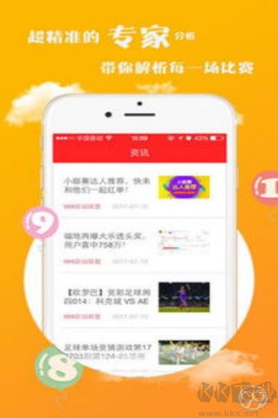 彩票656专业版