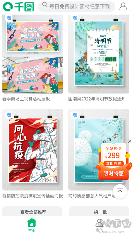 中国彩票免费版