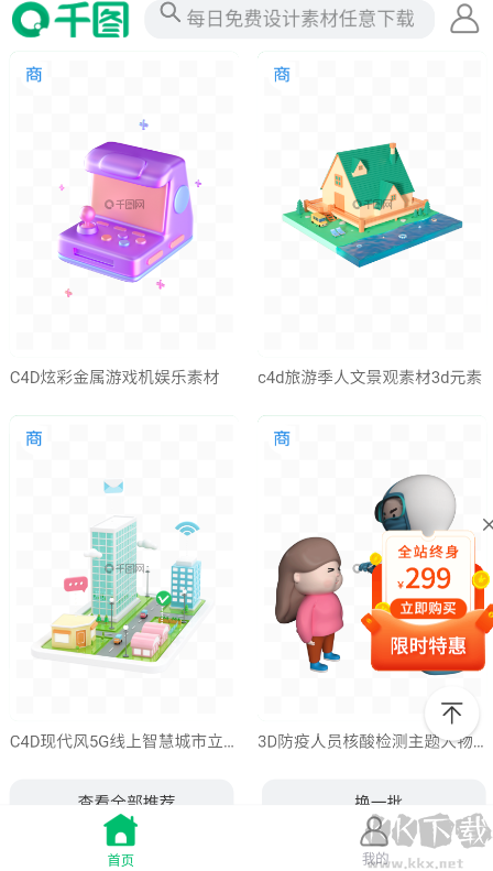 中国彩票免费版