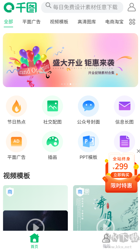中国彩票免费版