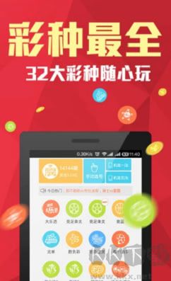 彩5彩票官方版