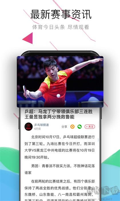中国体育彩票手机版