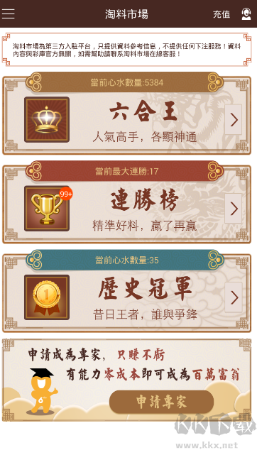彩库寶典最新版