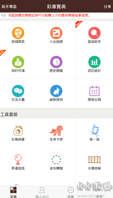 彩库寶典最新版