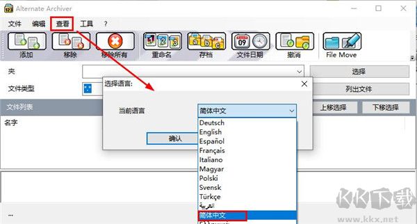 Alternate Archiver(文件可视化管理工具)