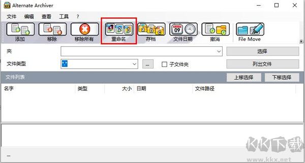 Alternate Archiver(文件可视化管理工具)