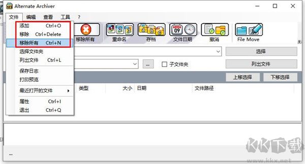 Alternate Archiver(文件可视化管理工具)