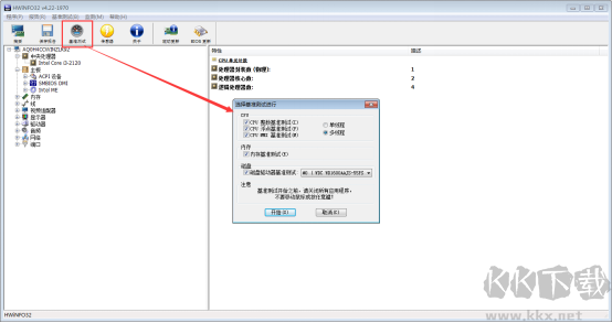 hwinfo64(系统信息检测工具)