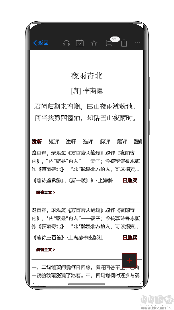 西窗烛app最新版