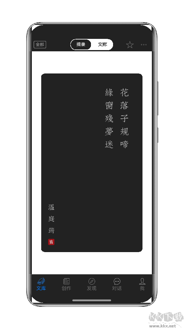 西窗烛app最新版