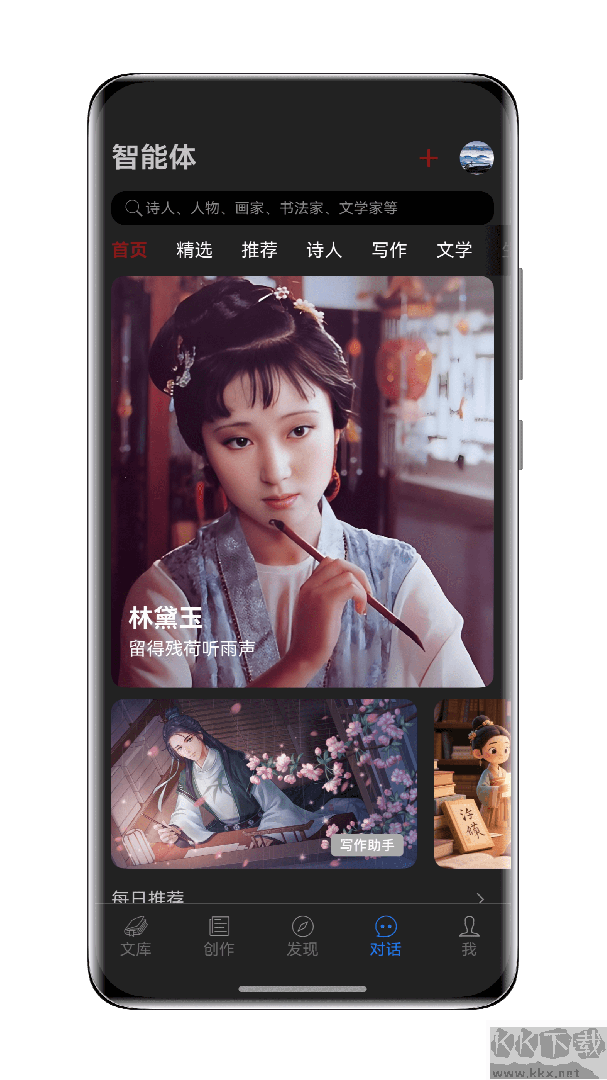 西窗烛app最新版