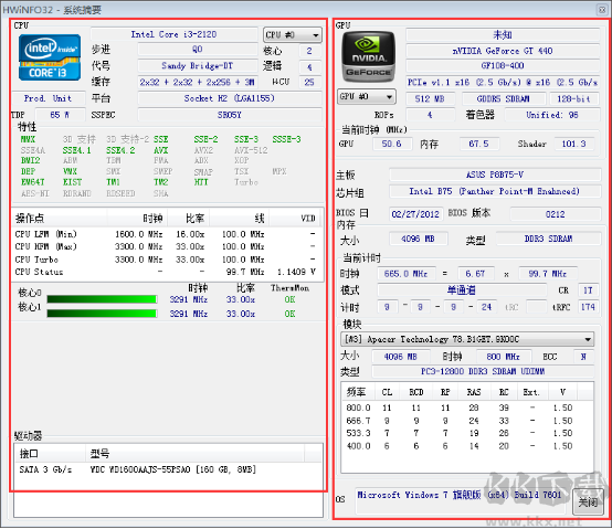 hwinfo64(系统信息检测工具)