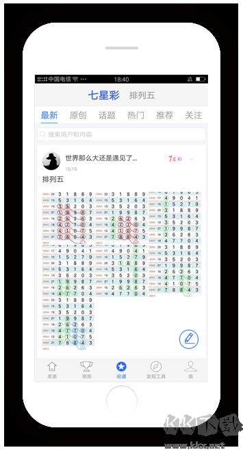 天空好彩与你同行正版