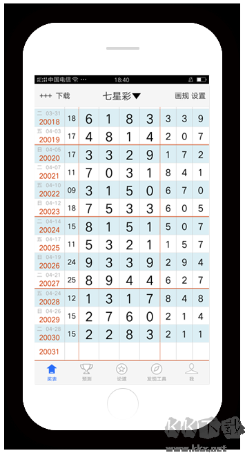 彩霸王彩票最新版