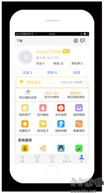 王者彩票最新版