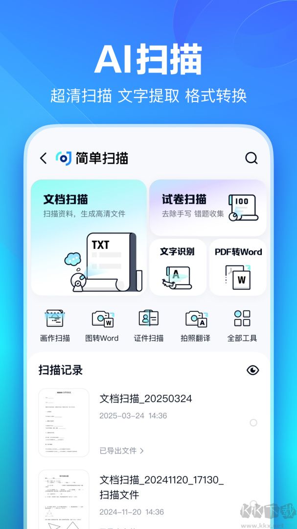 百度网盘鸿蒙版