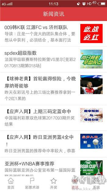 必发彩票最新版