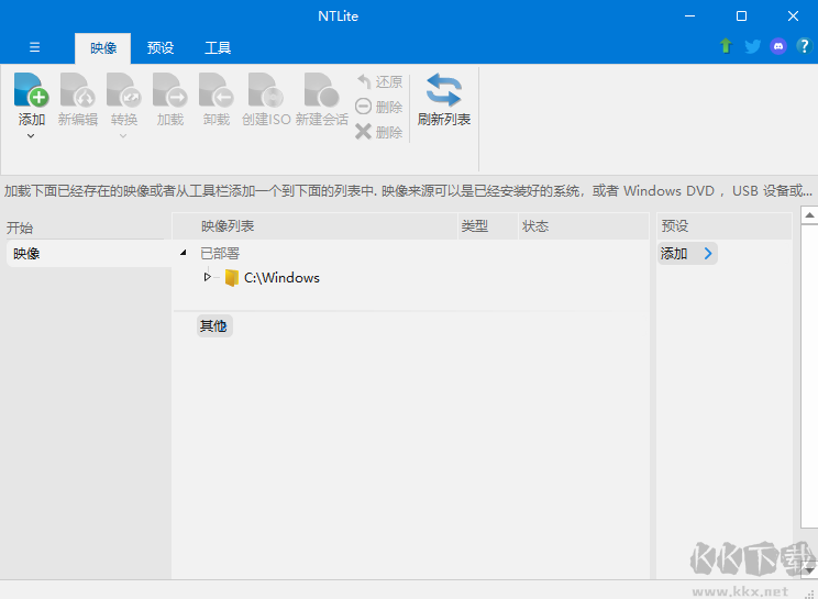 NTLite(Windows配置工具) 