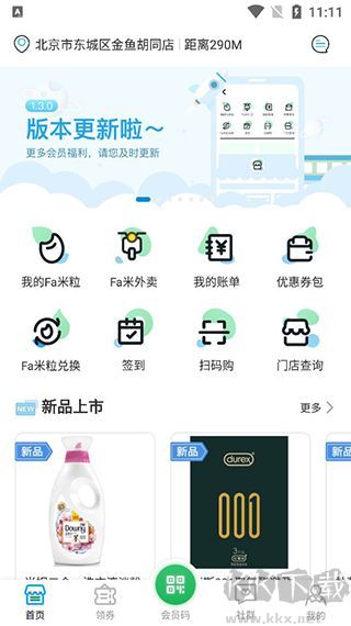 Fa米家app安卓版
