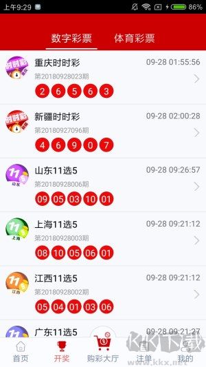 大奖彩票官方版