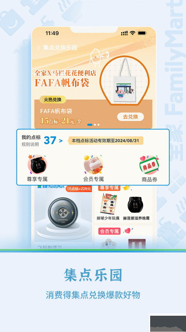 Fa米家app安卓版