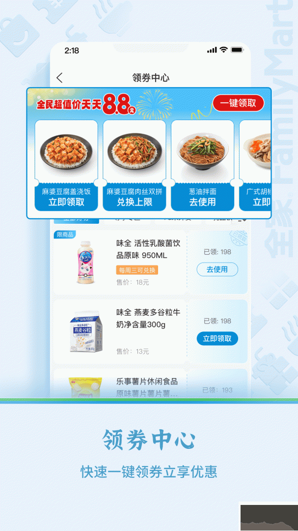 Fa米家app安卓版