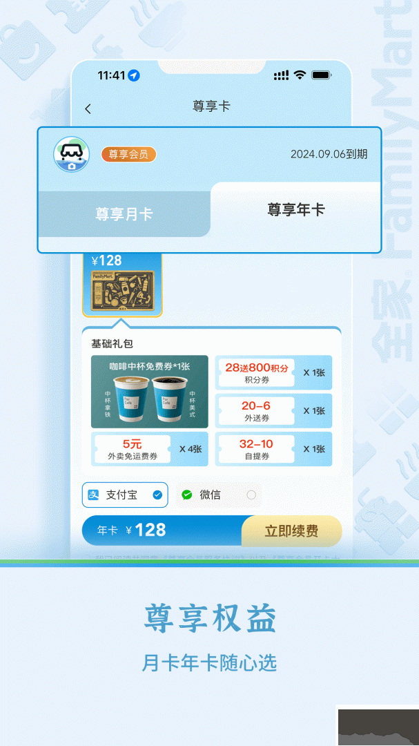 Fa米家app安卓版