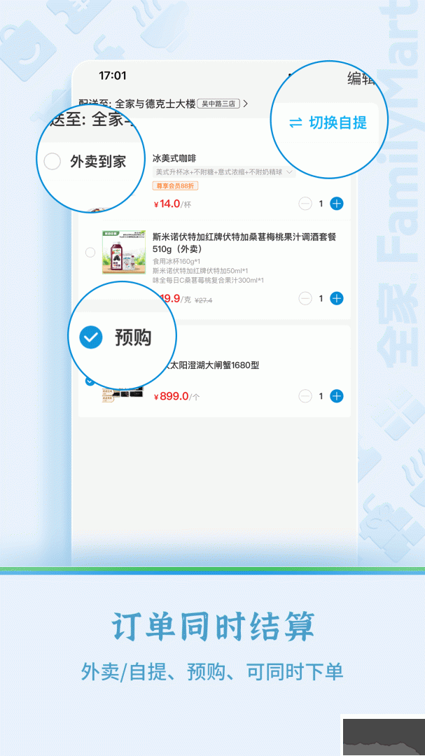 Fa米家app安卓版