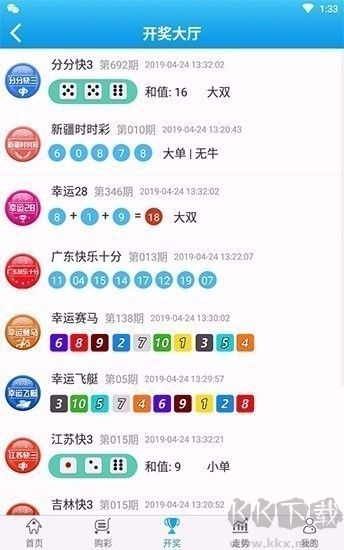 58彩票手机版