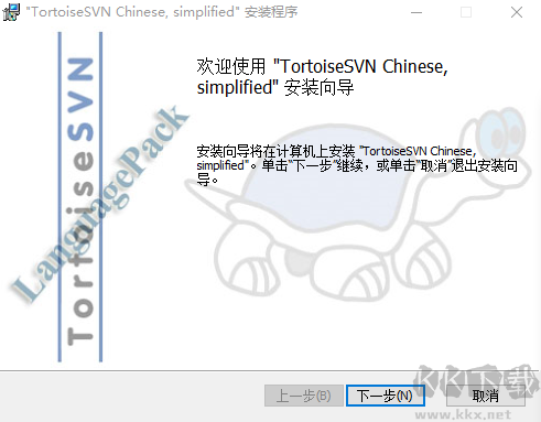 TortoiseSVN(开源SVN客户端)