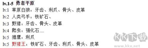 黑暗传说单机rpg