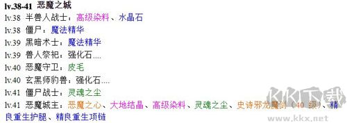 黑暗传说单机rpg