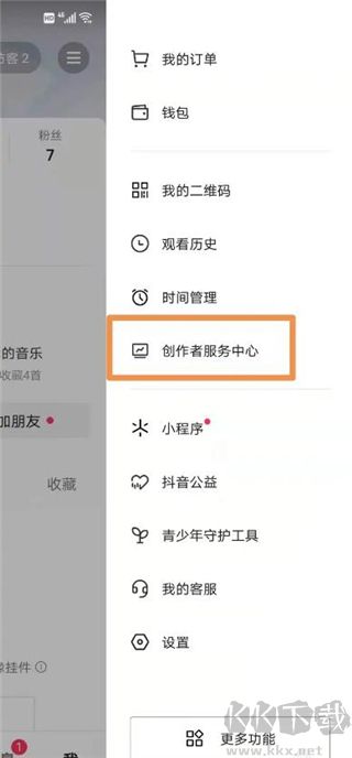 抖音电商