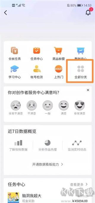 抖音电商