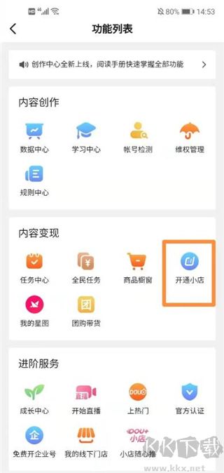 抖音电商