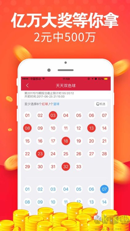 全民彩票正版