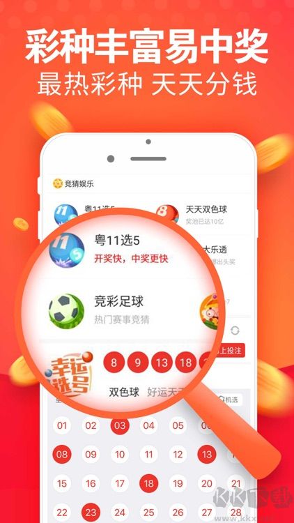 全民彩票正版