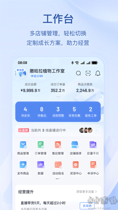抖音电商
