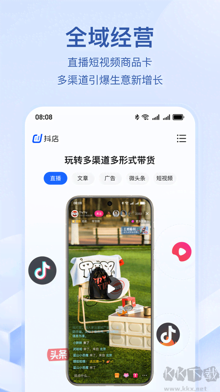 抖音电商