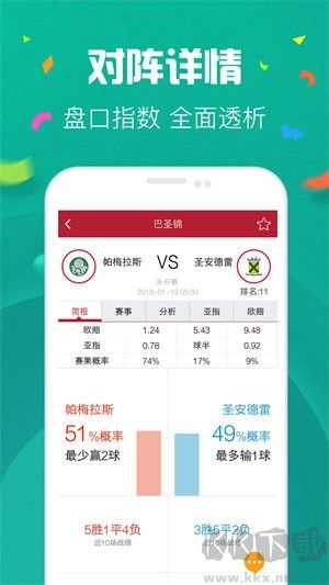 彩运通彩票官网版