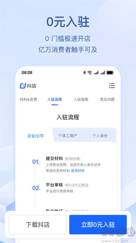 抖音电商
