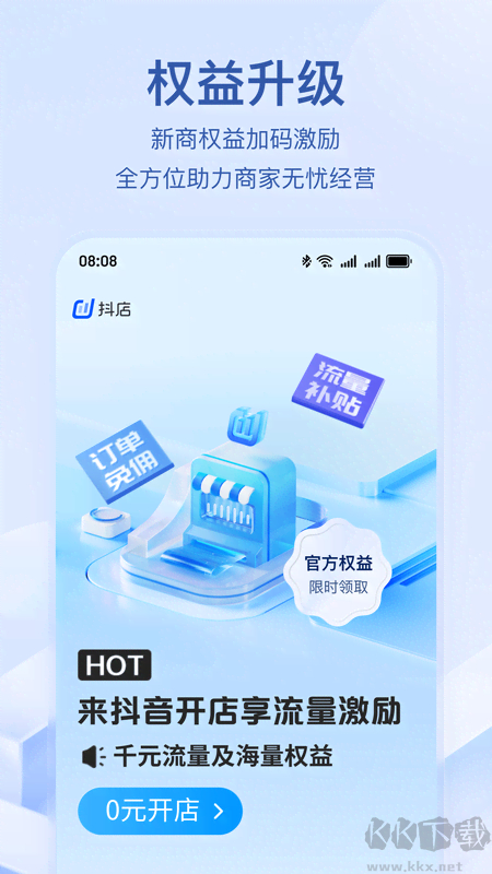 抖音电商